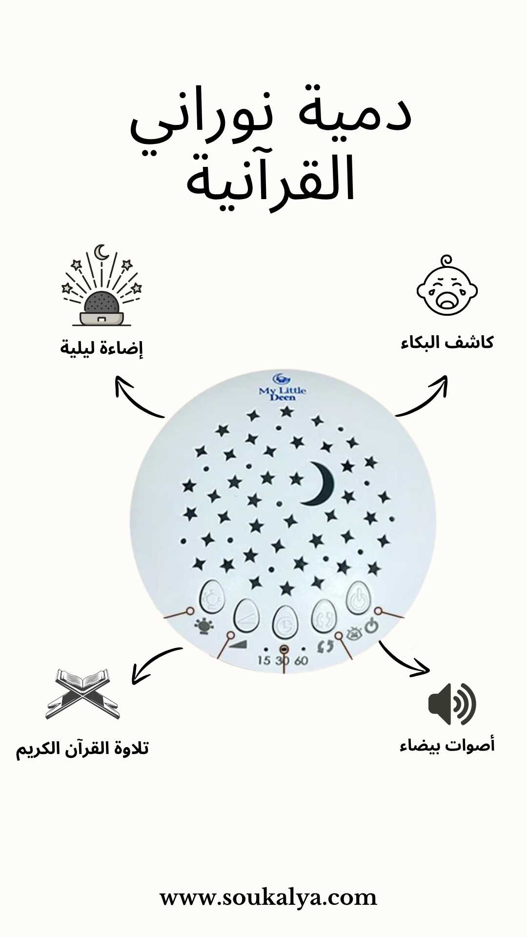 دمية نوراني